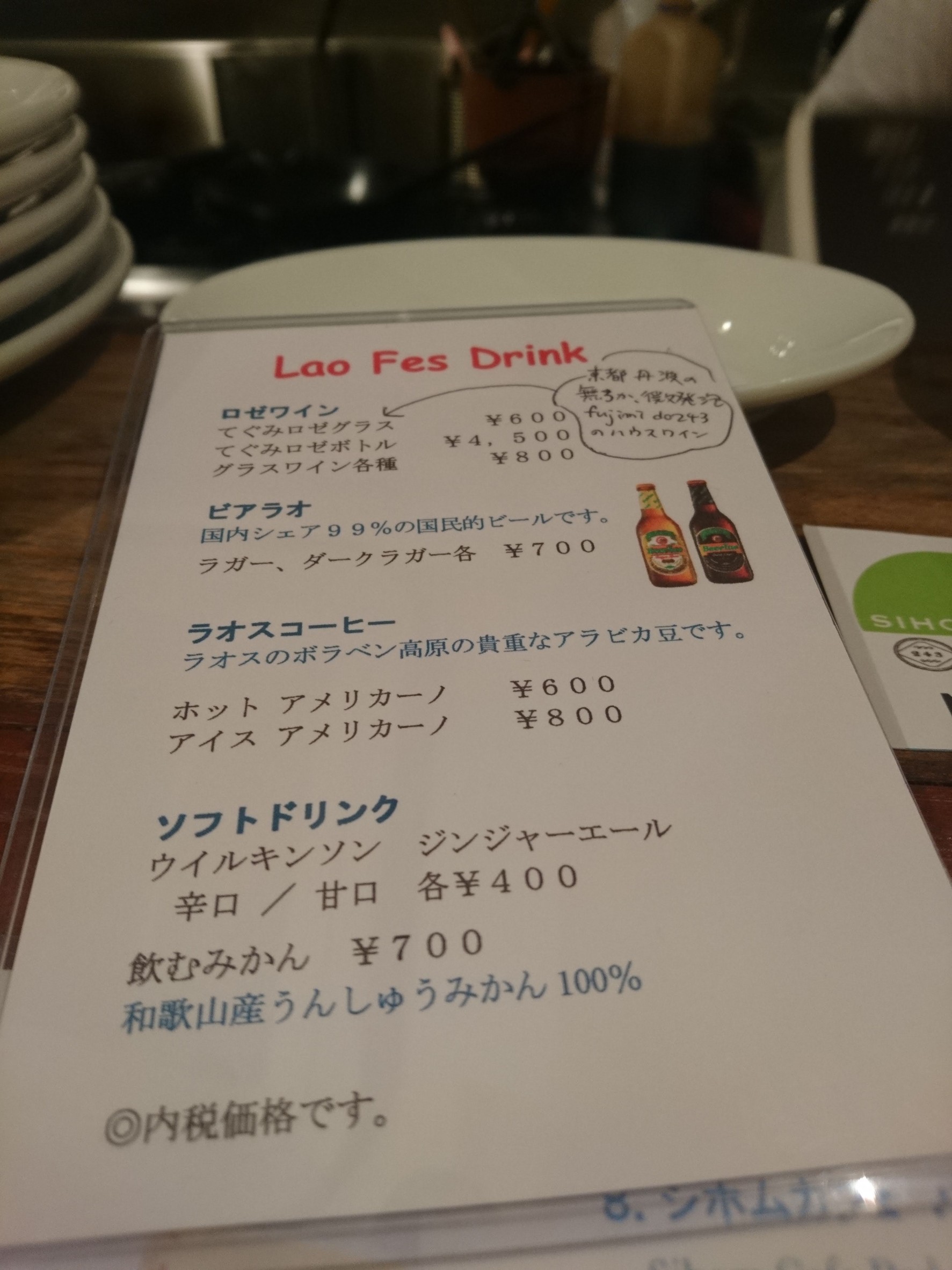 Menu image 3