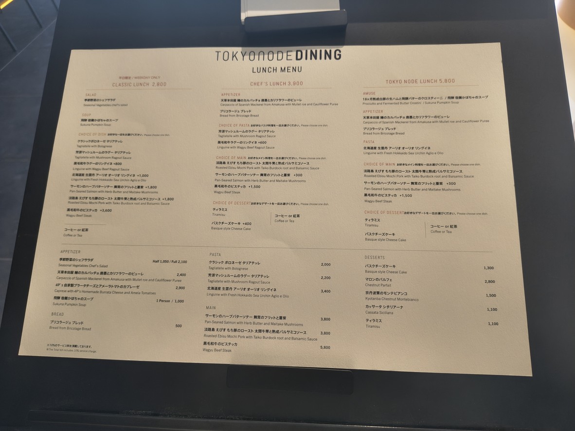 Tokyo Node Dining menu 1