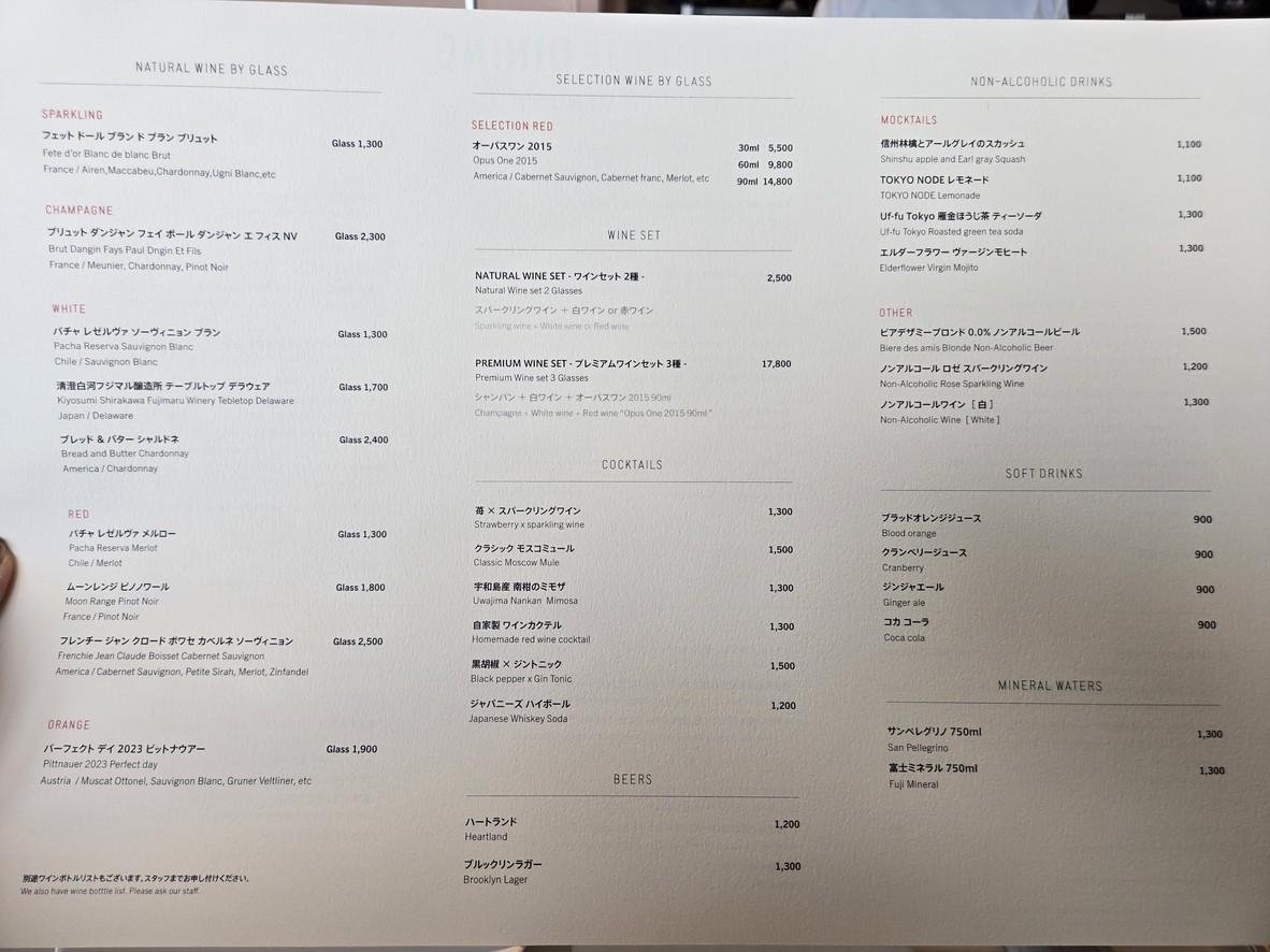 Tokyo Node Dining menu 2
