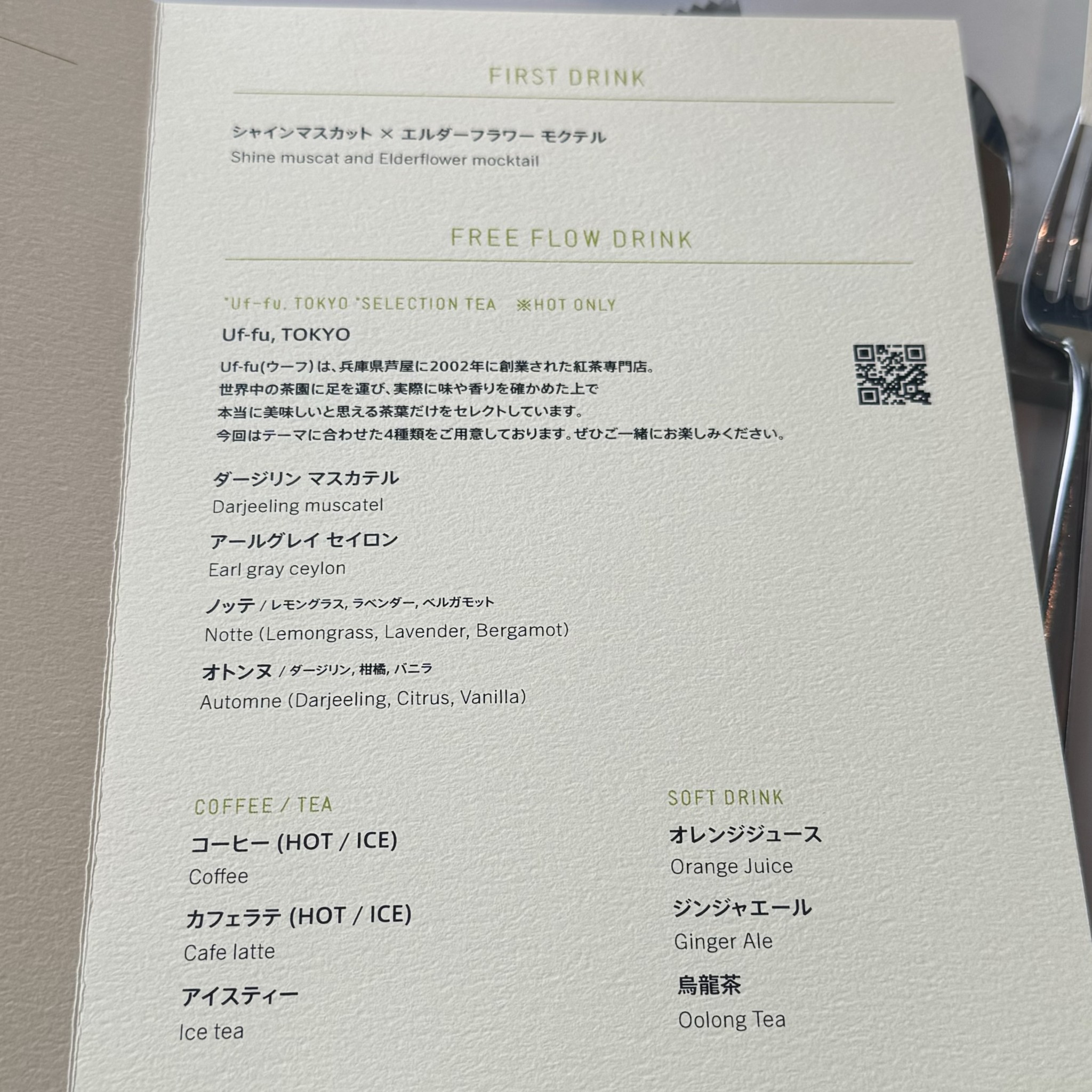 Menu image 3