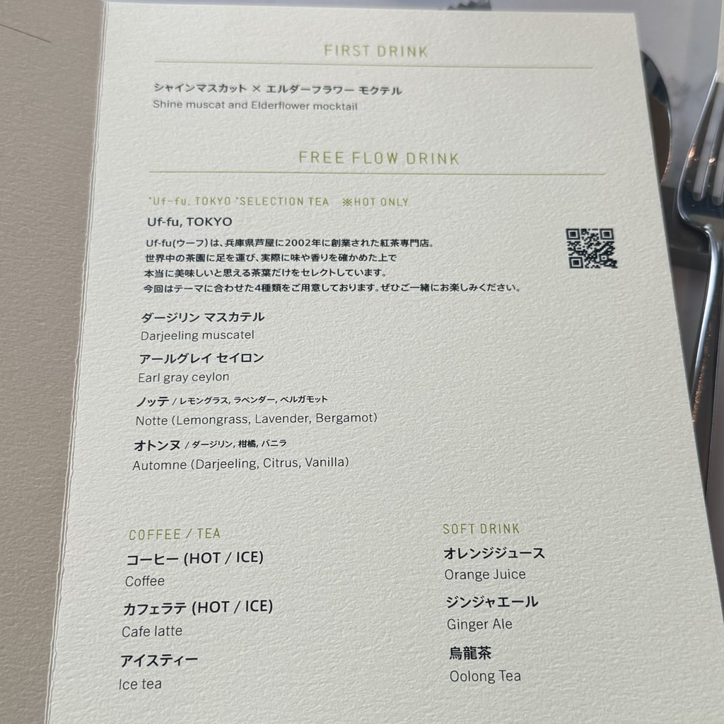 Tokyo Node Dining menu 3