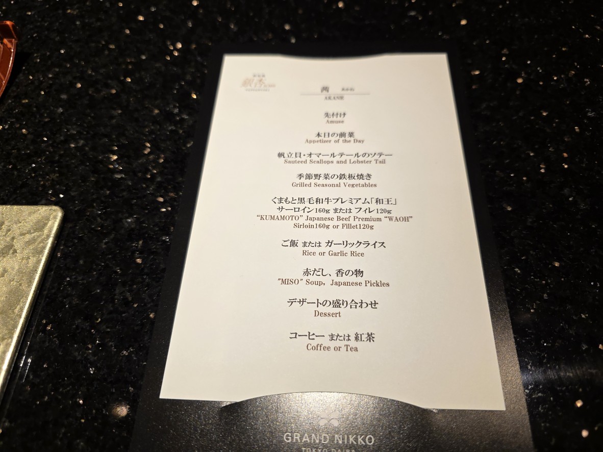 Teppanyaki Icho menu 2