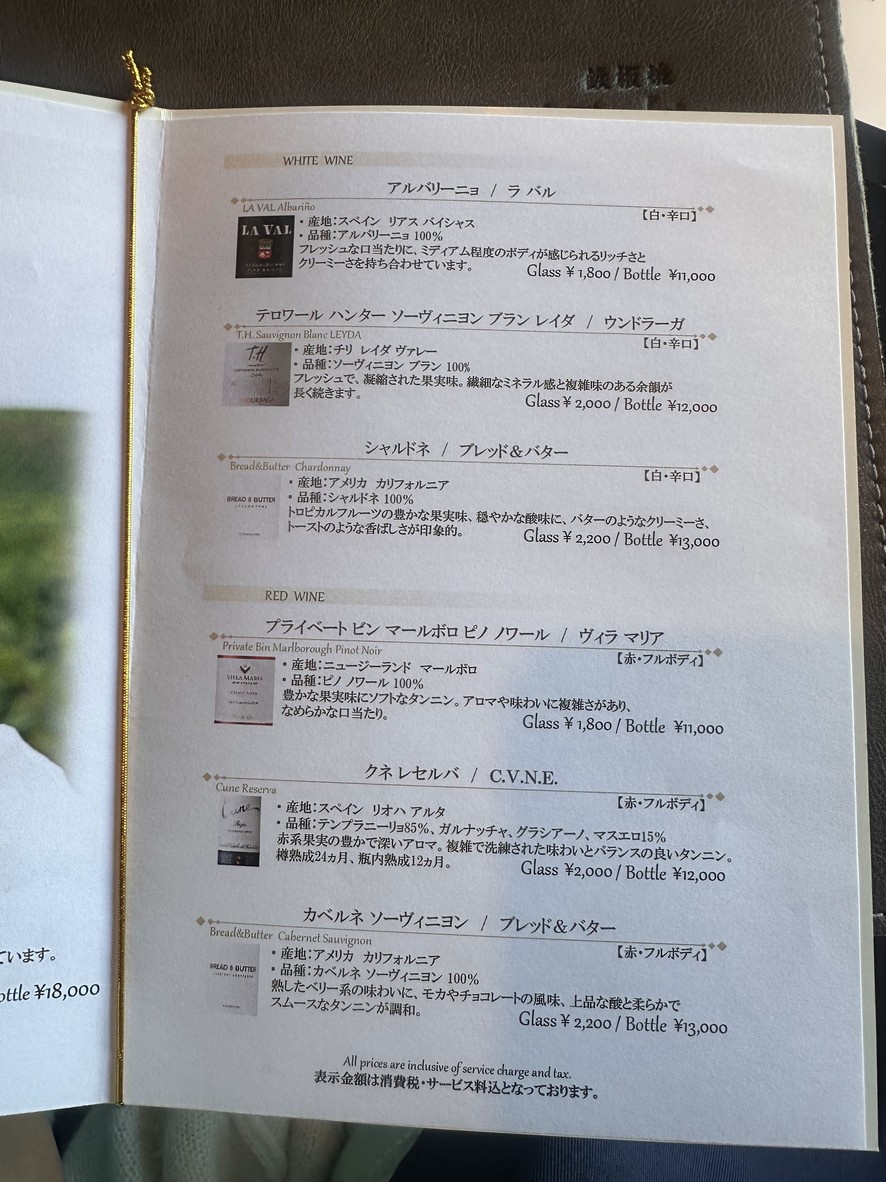 Teppanyaki Icho menu 4