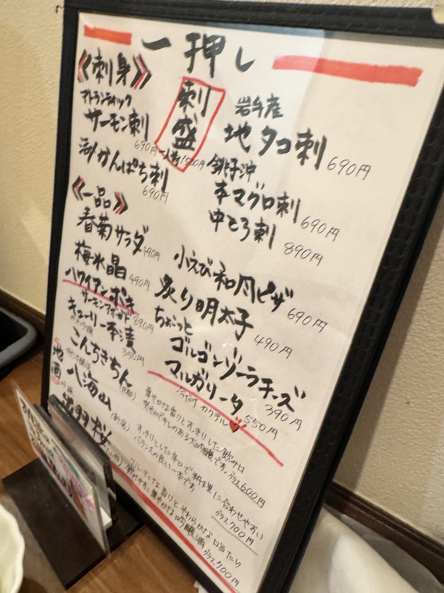 Hehemoheji menu 1