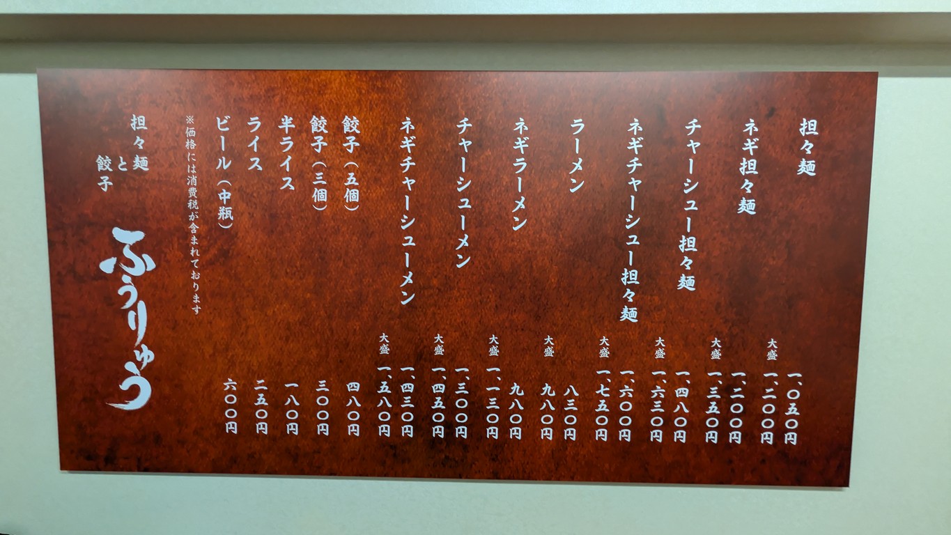퓨류 menu 1