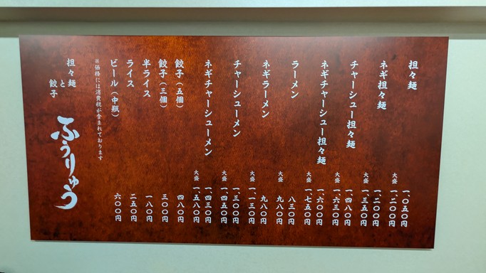 Furyu