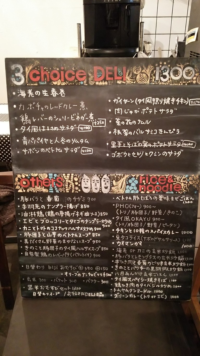 biji Takaban menu 2