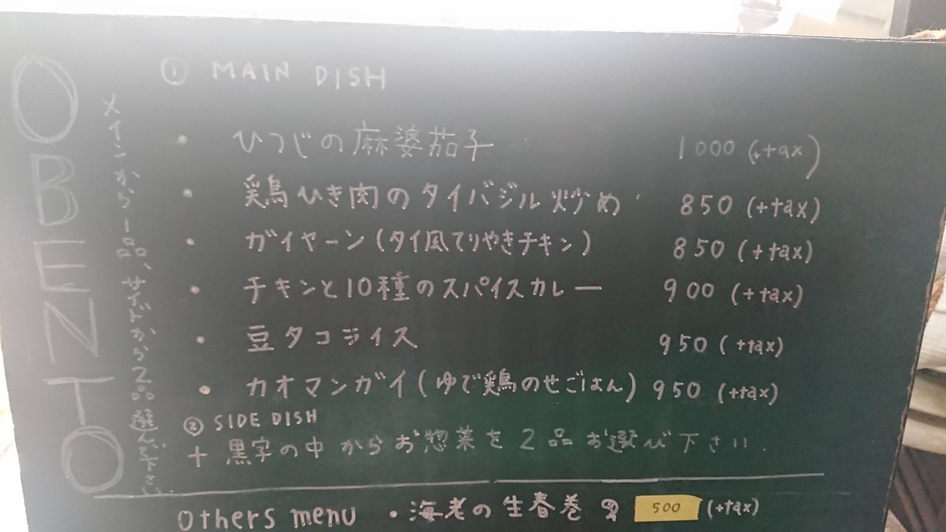 biji Takaban menu 3