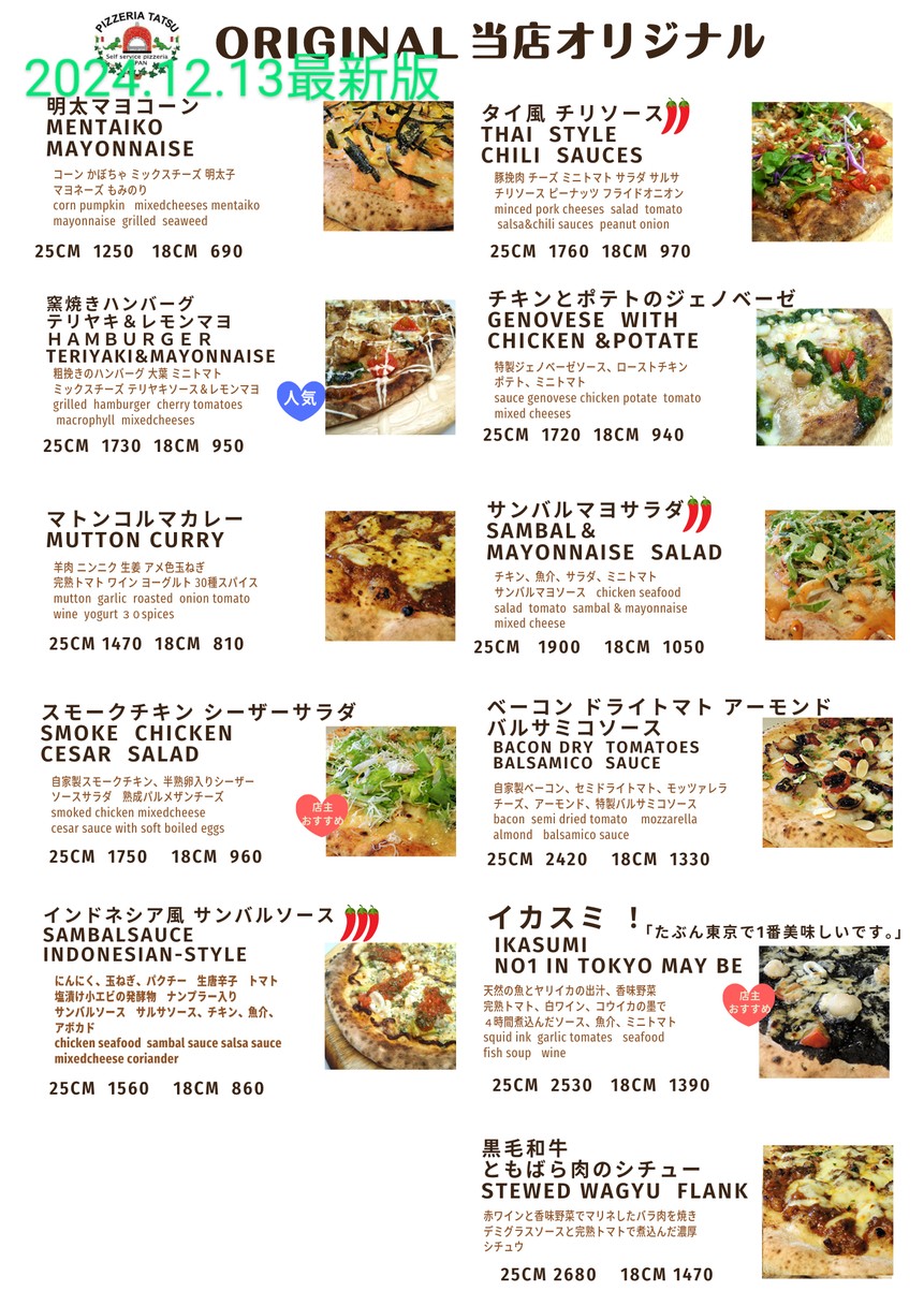 Pizzeria Tatsu menu 1