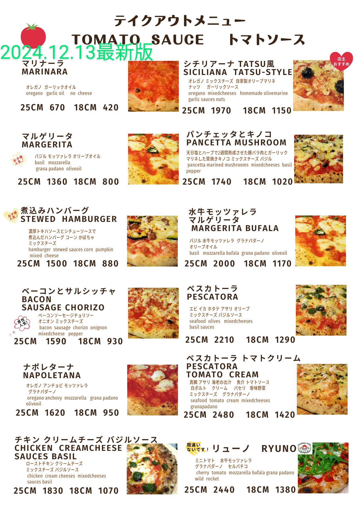 Menu image 2