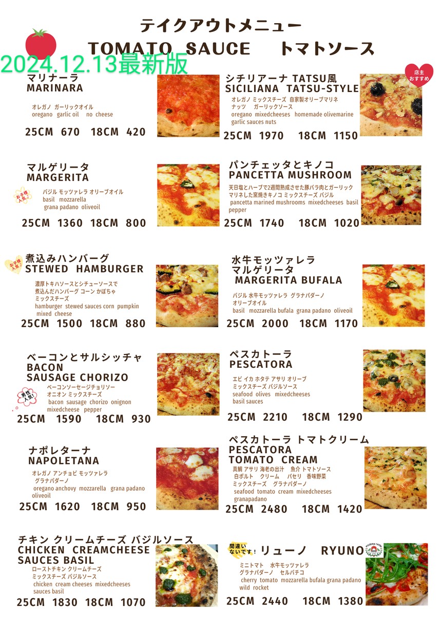 Pizzeria Tatsu menu 2