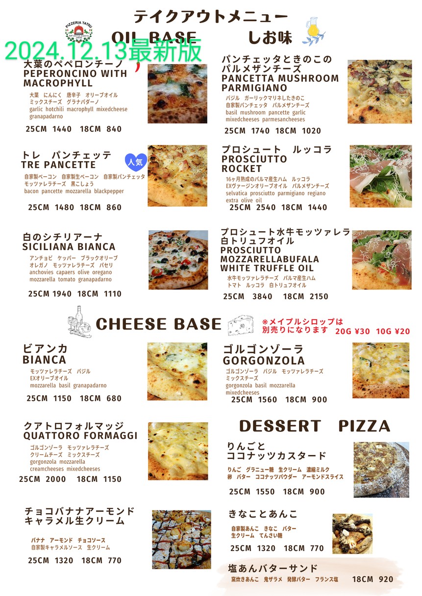 Pizzeria Tatsu menu 3