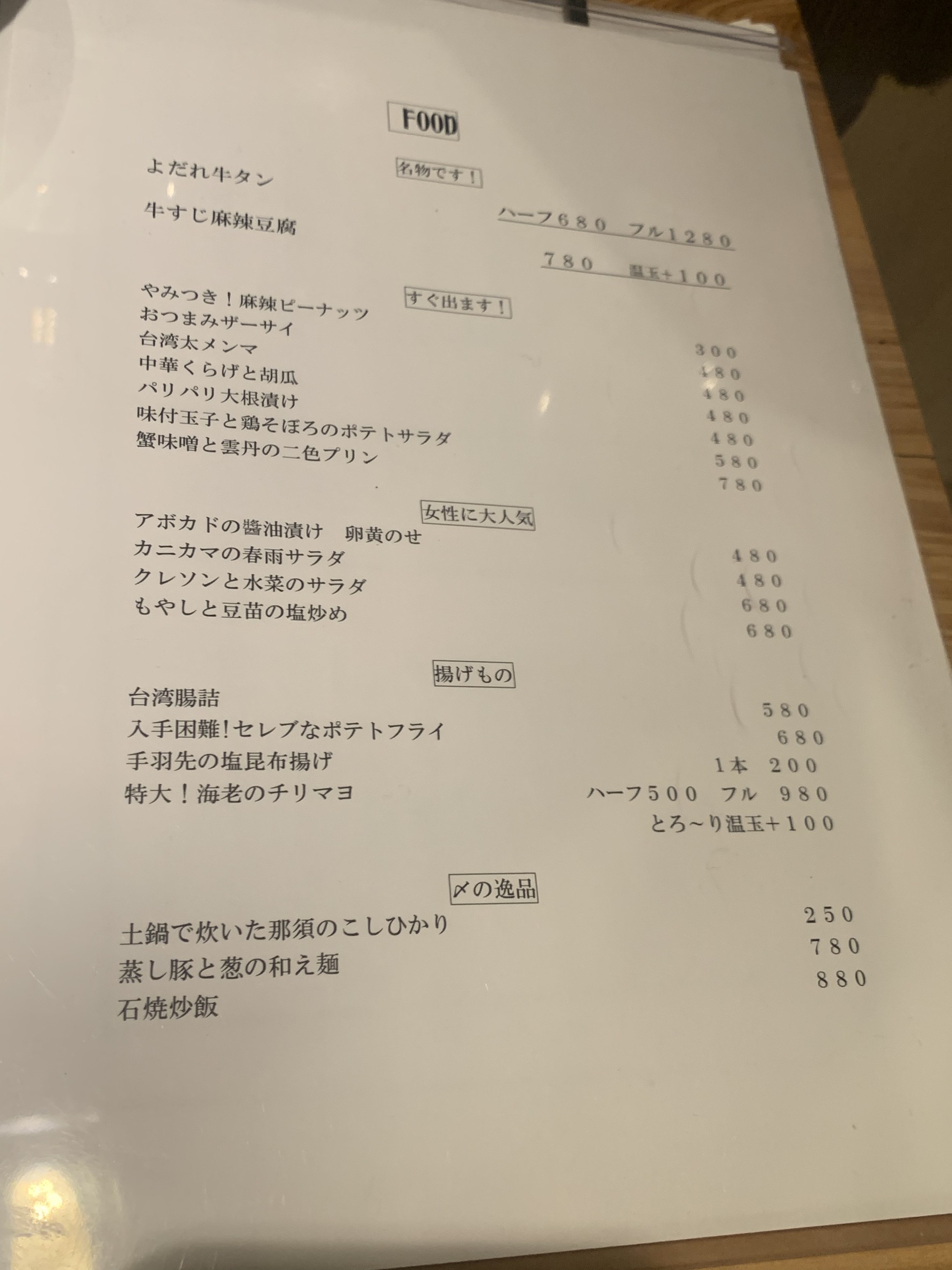 Menu image 4