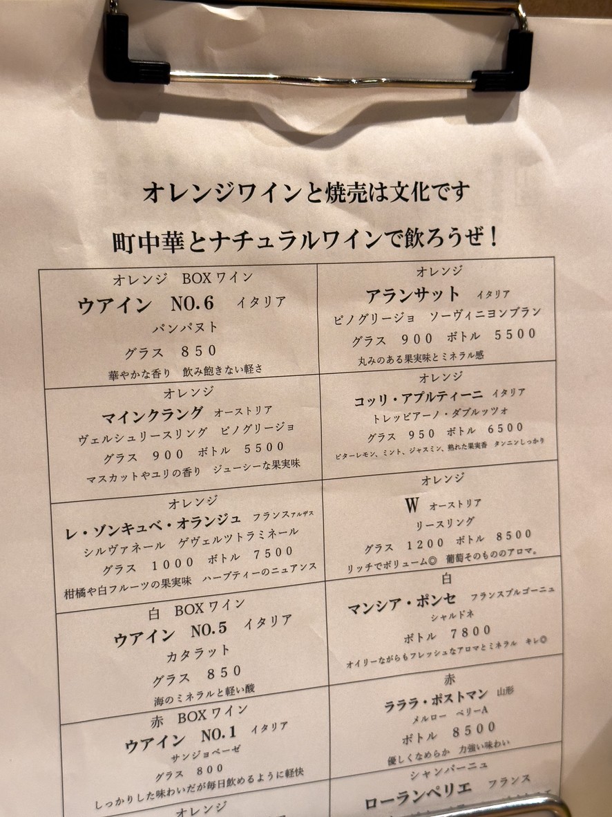 Shumai Sakaba Ikkyudo menu 6