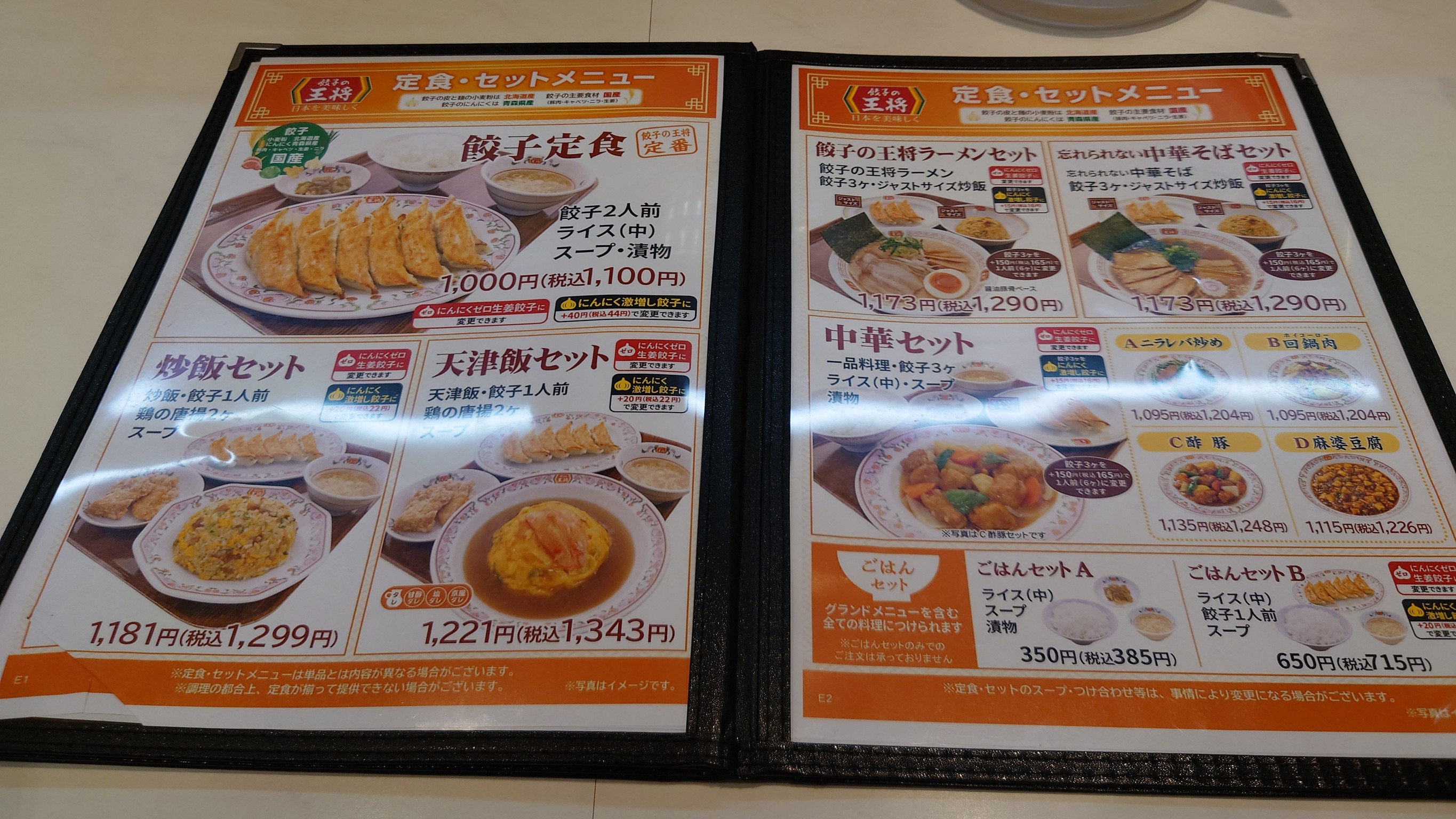 Menu image 1