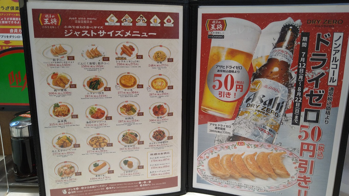 교자노오쇼 렌콘점 menu 7