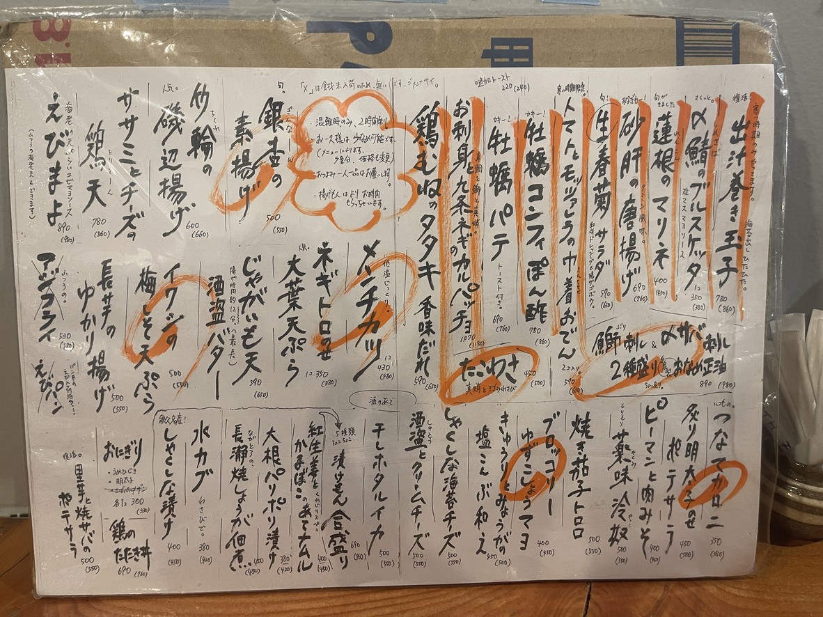 Sakaba Kobachiyo menu 1