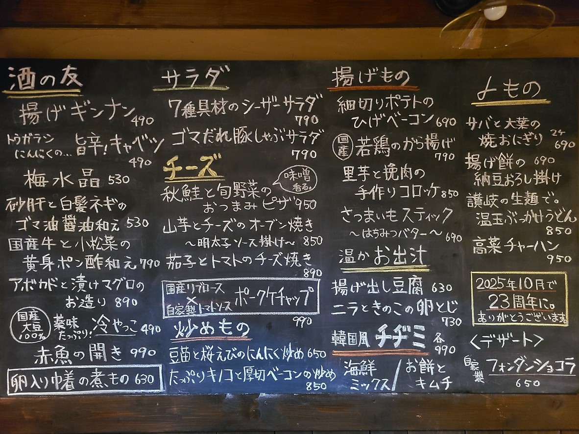 Zen menu 2