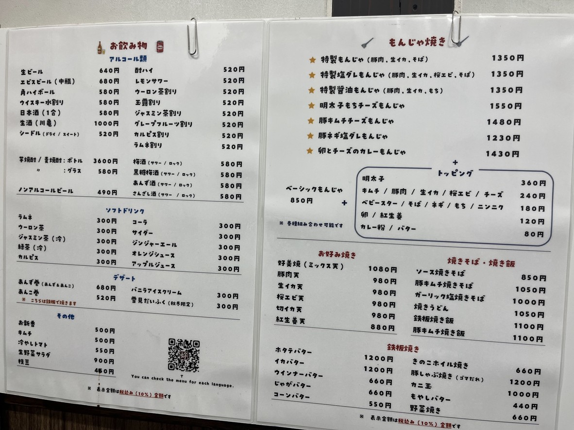 Hao Mei Jia menu 1