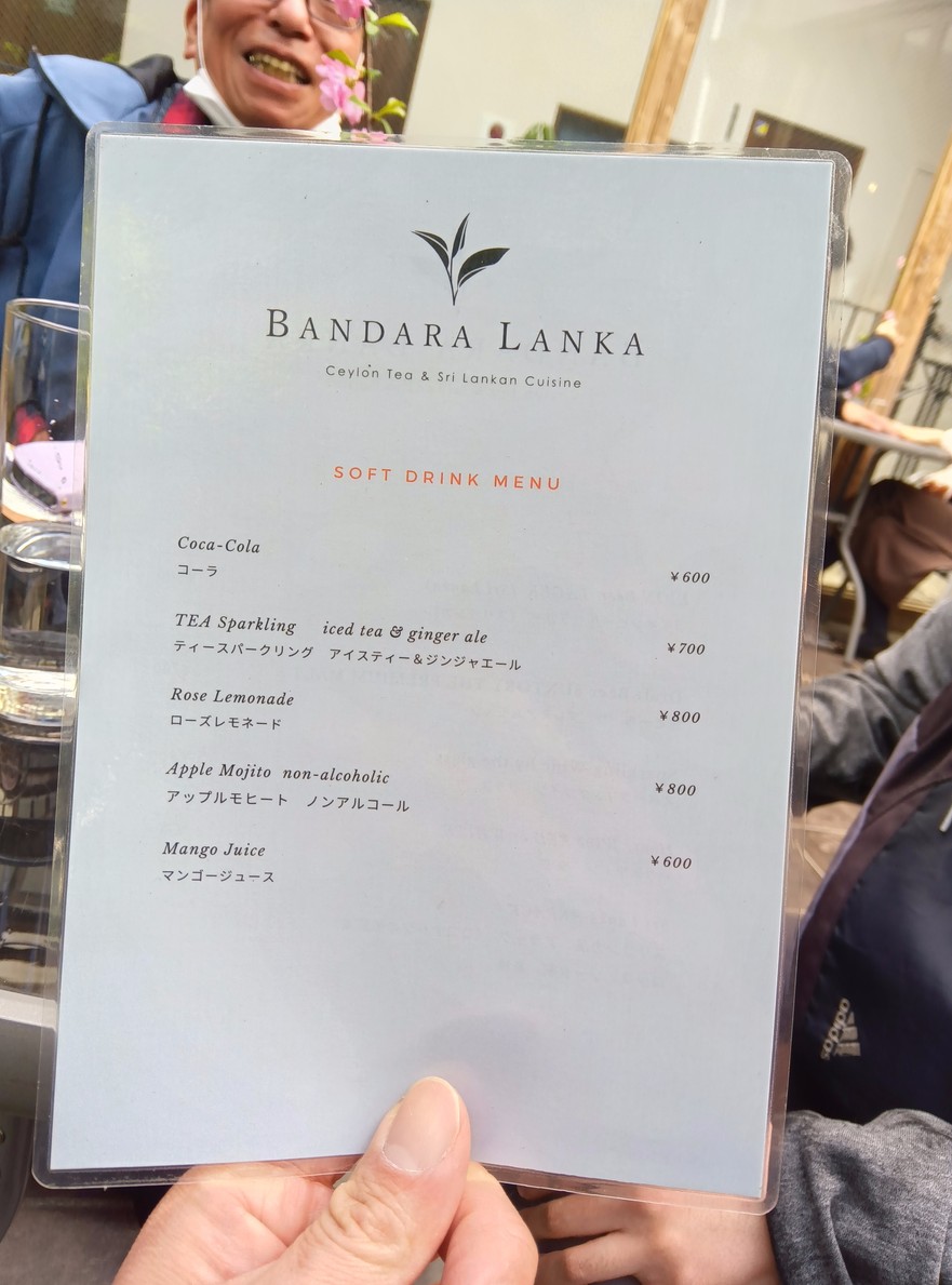 Bandara Lanka menu 2
