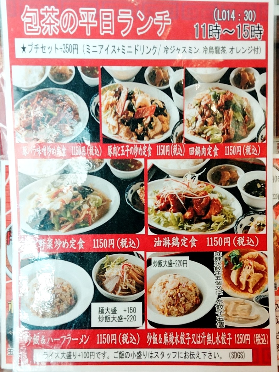 Houcha menu 1