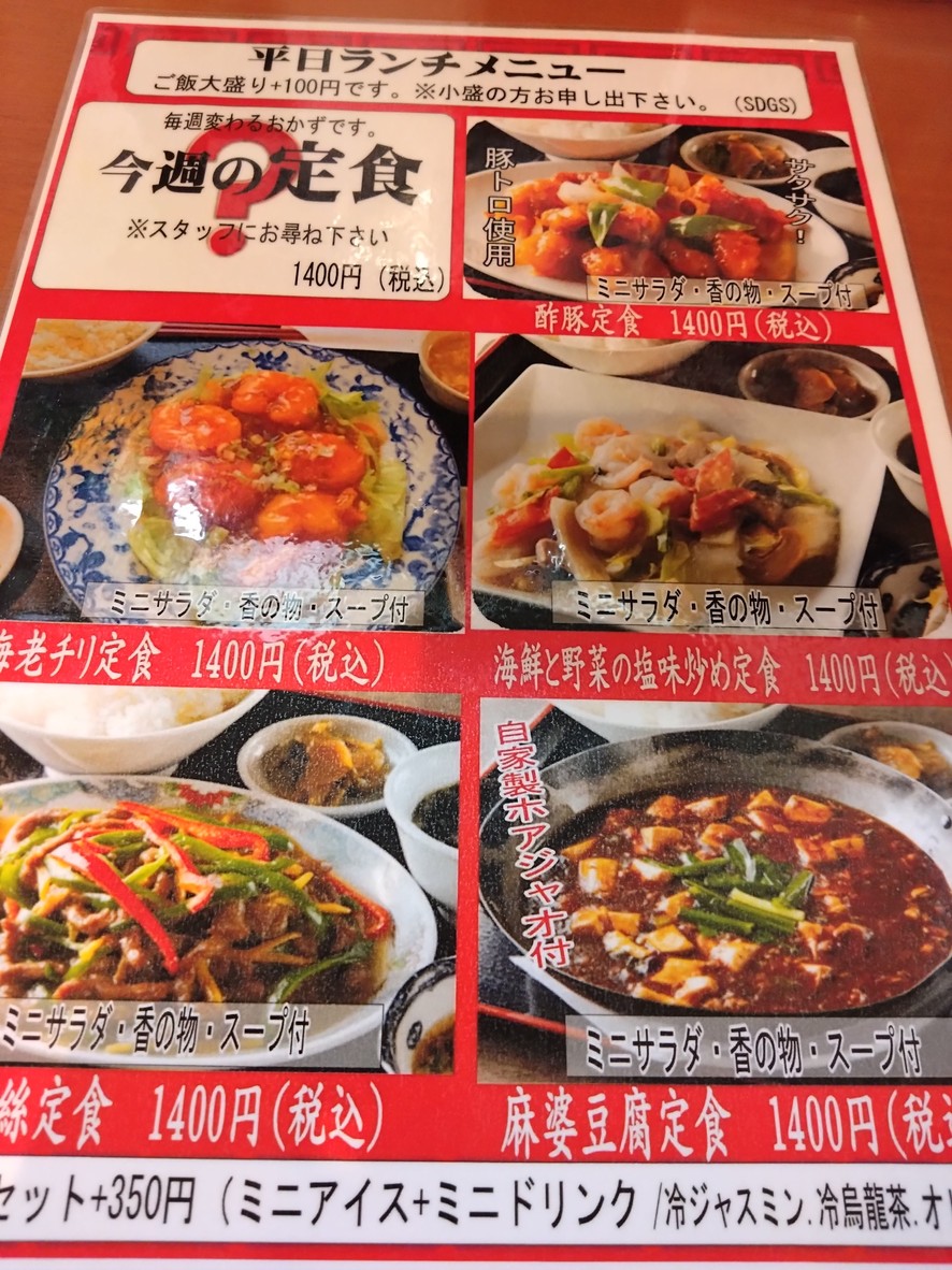 Houcha menu 2
