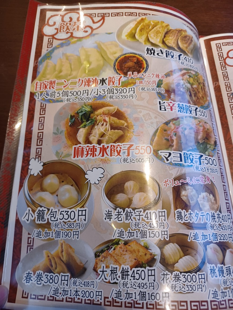 Houcha menu 3