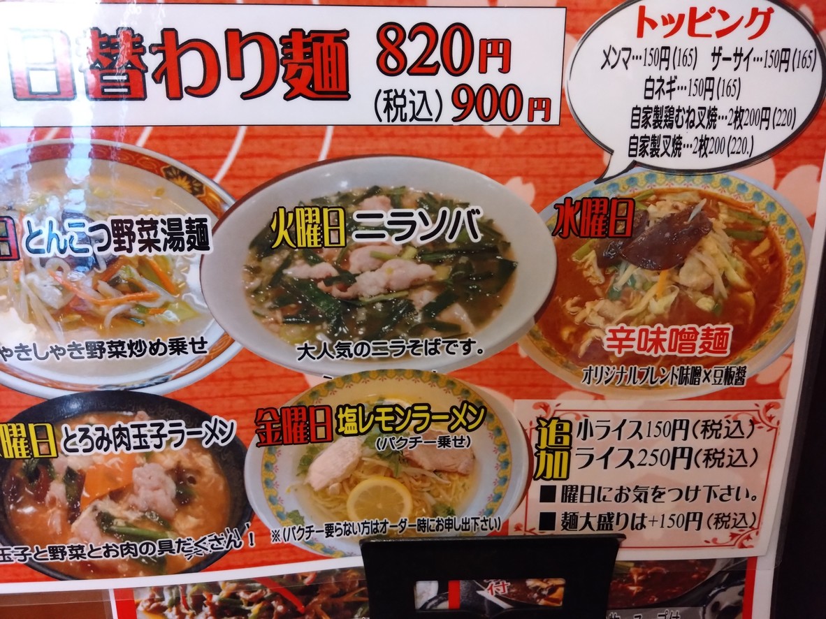 Houcha menu 4