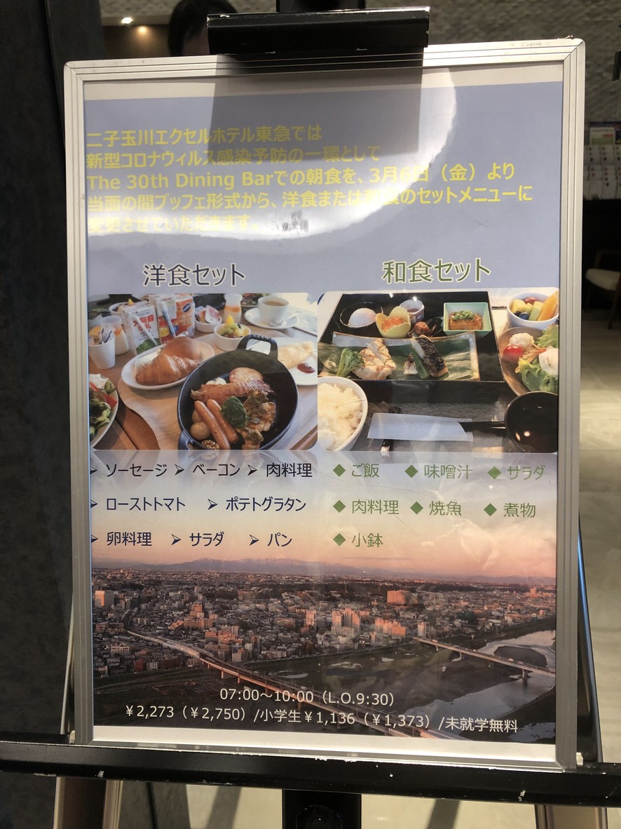 The 30th Dining Bar menu 1