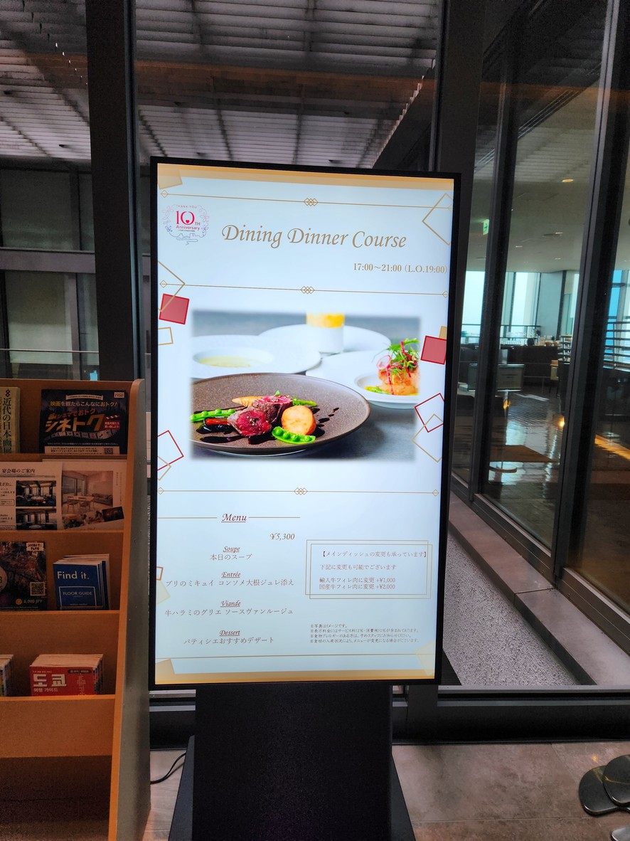 The 30th Dining Bar menu 2