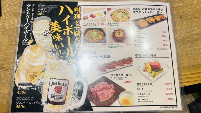 烤肉店KUNIYA PASSAIO店