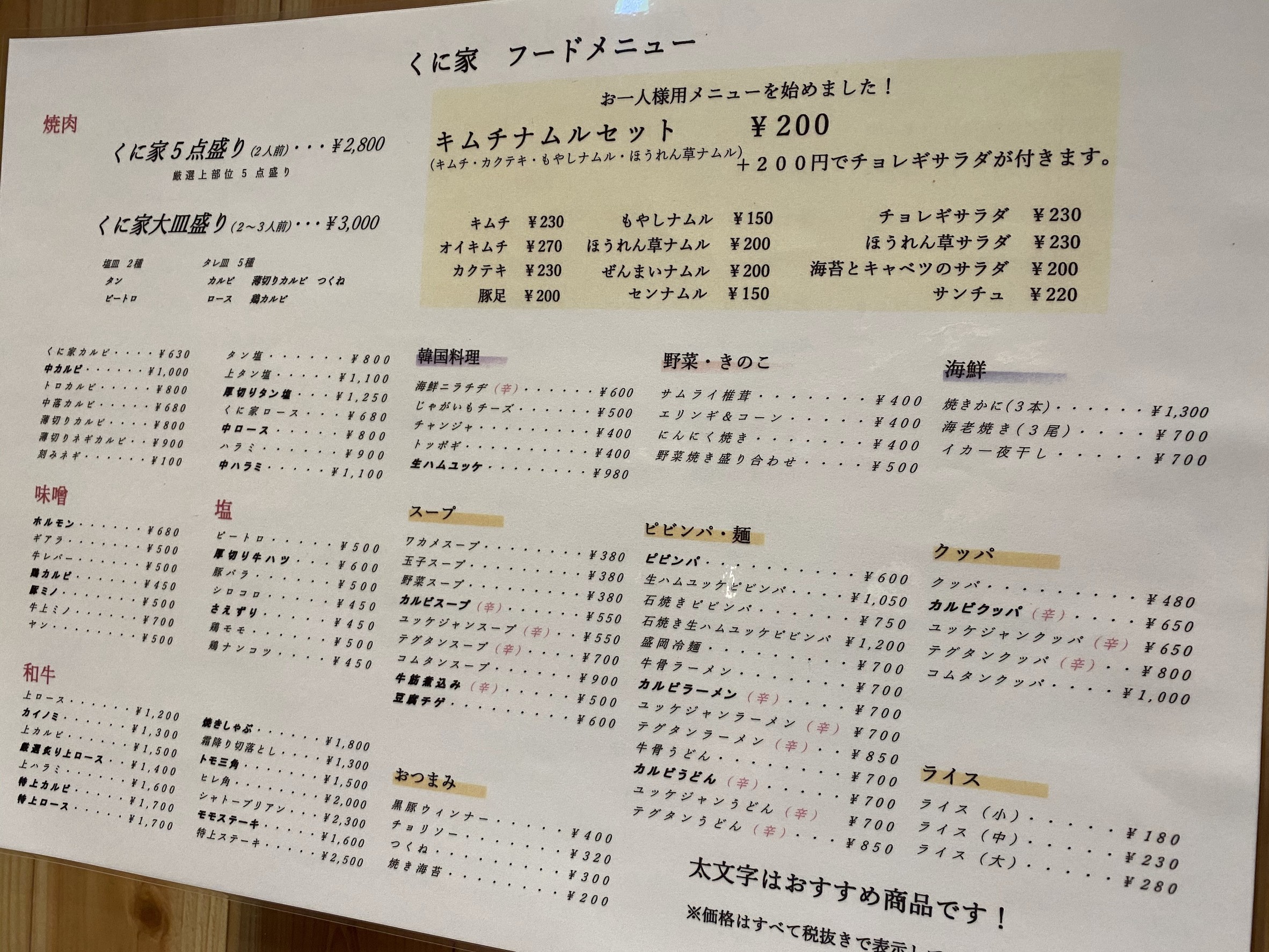 Menu image 2