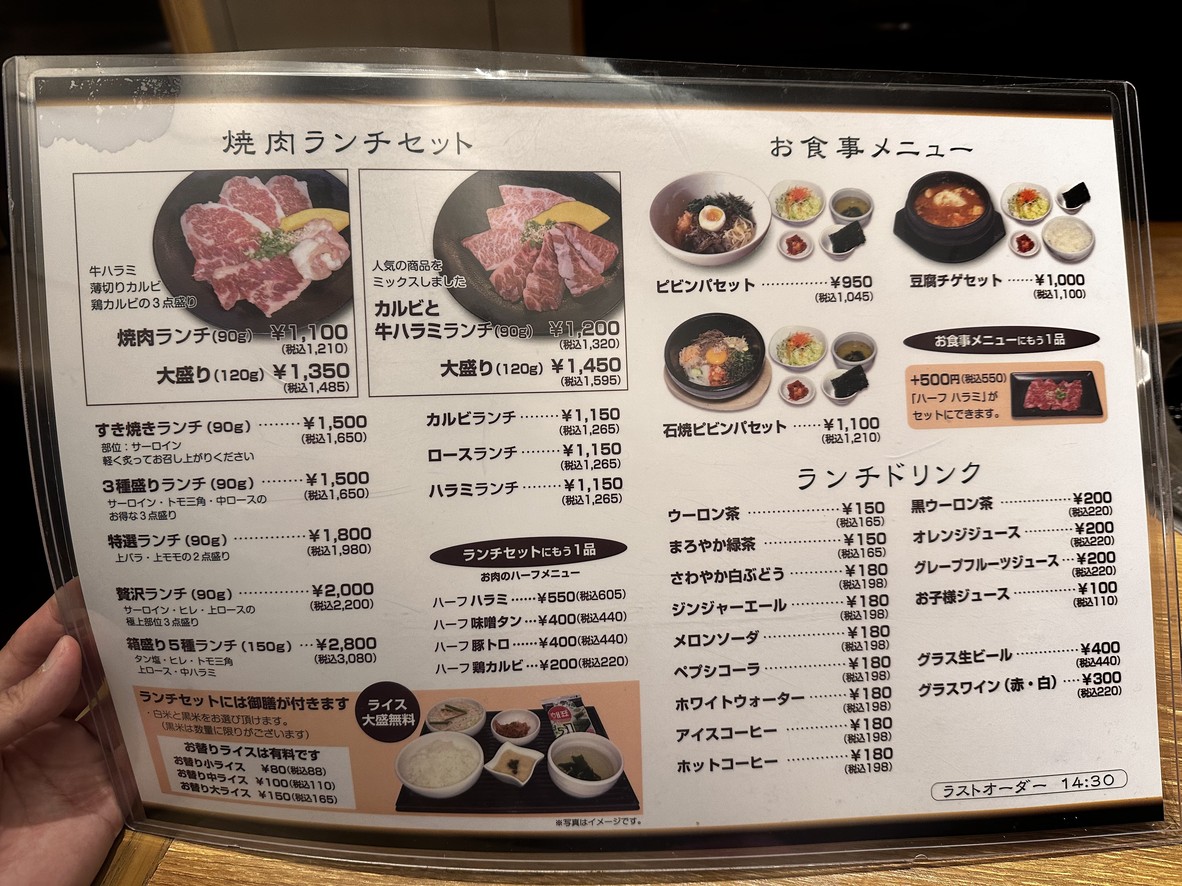 야키니쿠도코로 쿠니이에 파사지오점 menu 3