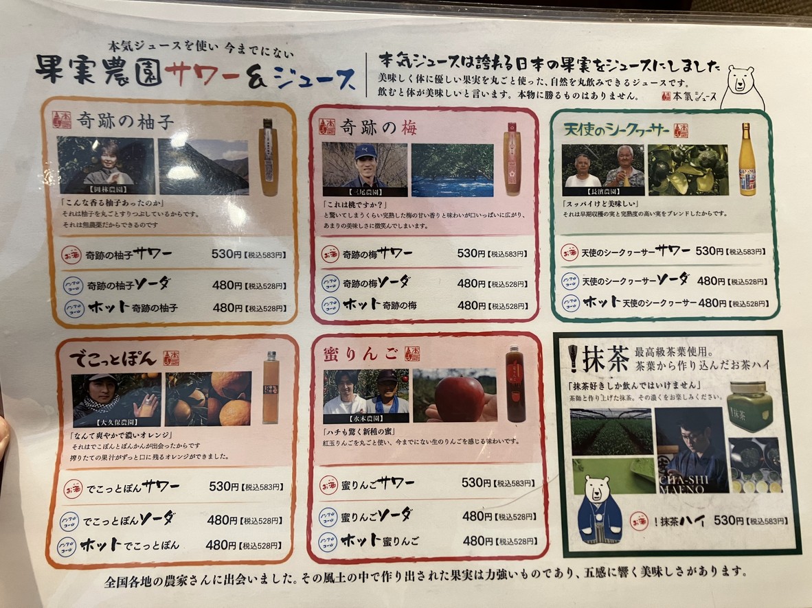 야키니쿠도코로 쿠니이에 파사지오점 menu 5