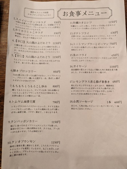 Exotic Cafe CBC