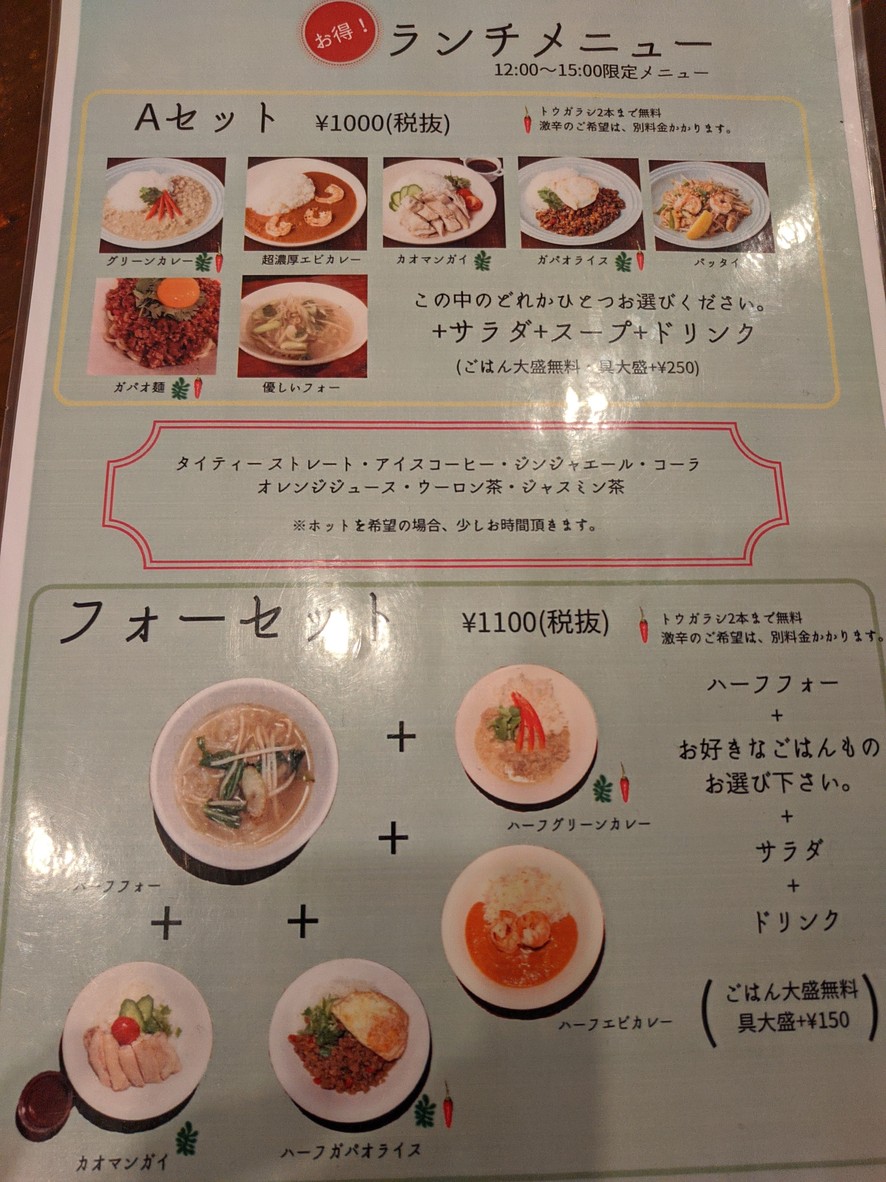 Exotic Cafe CBC menu 2