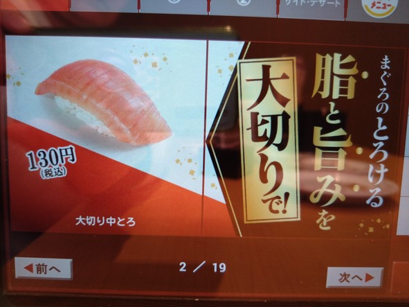 Sushiro