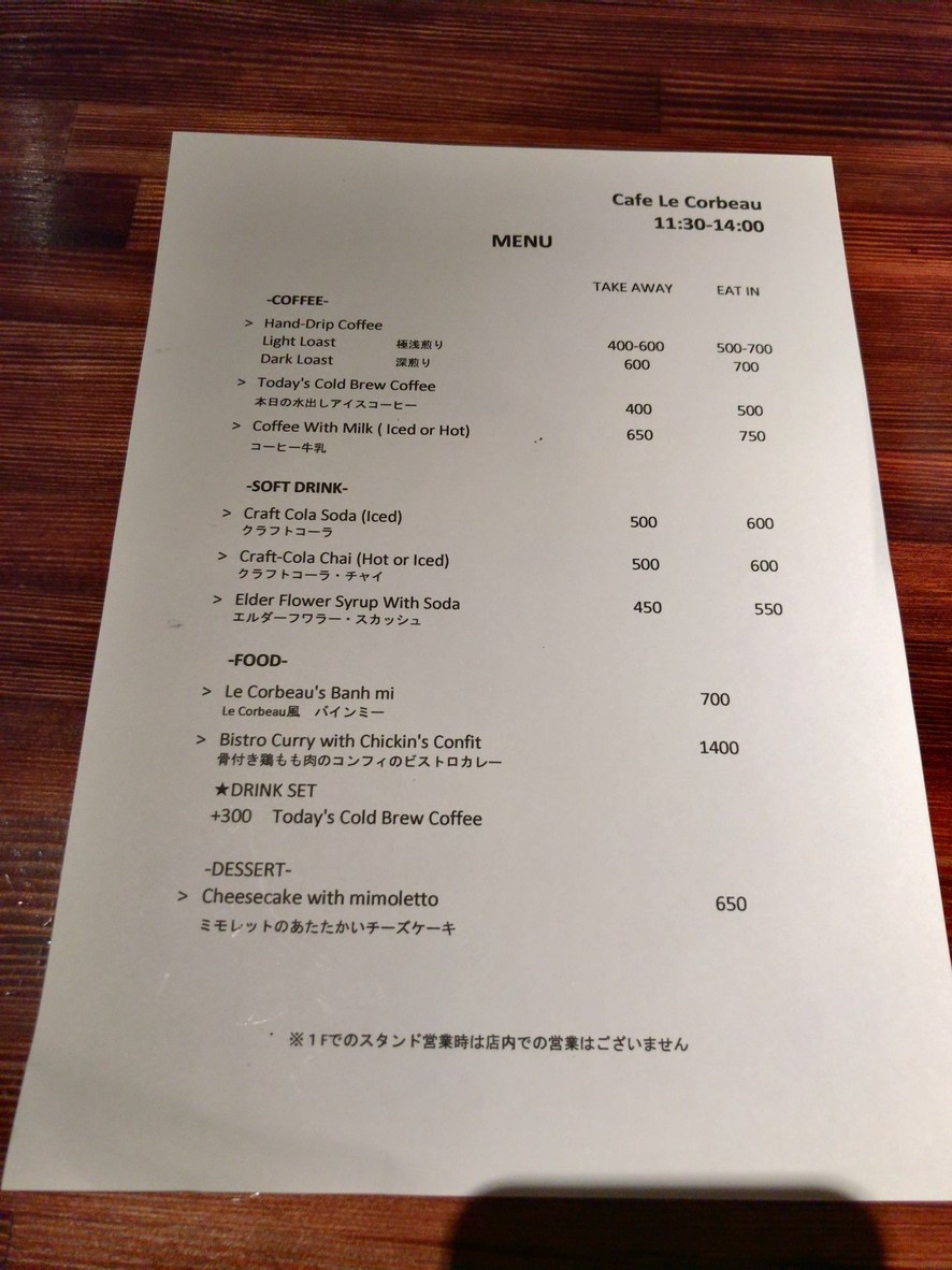 Le Corbeau menu 2