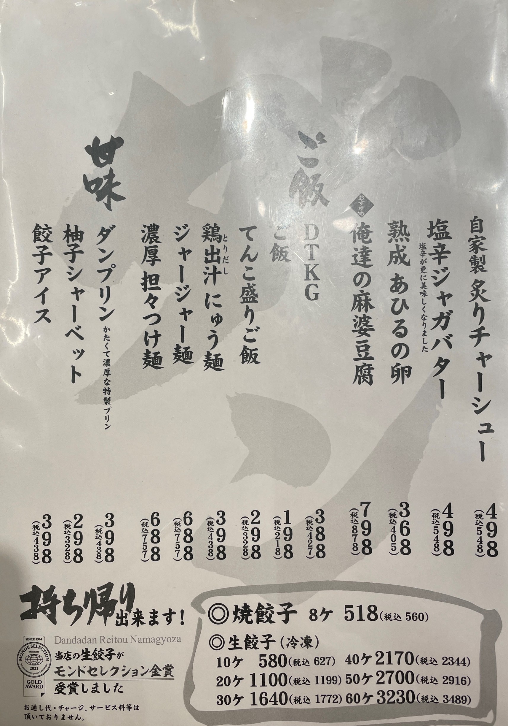 Menu image 2