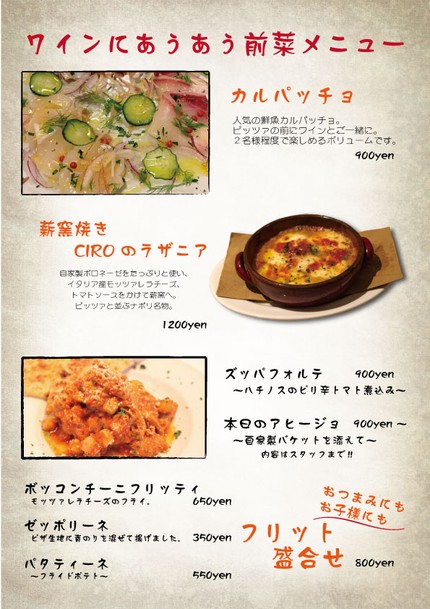 PIZZERIA CIRO Sakurashinmachi