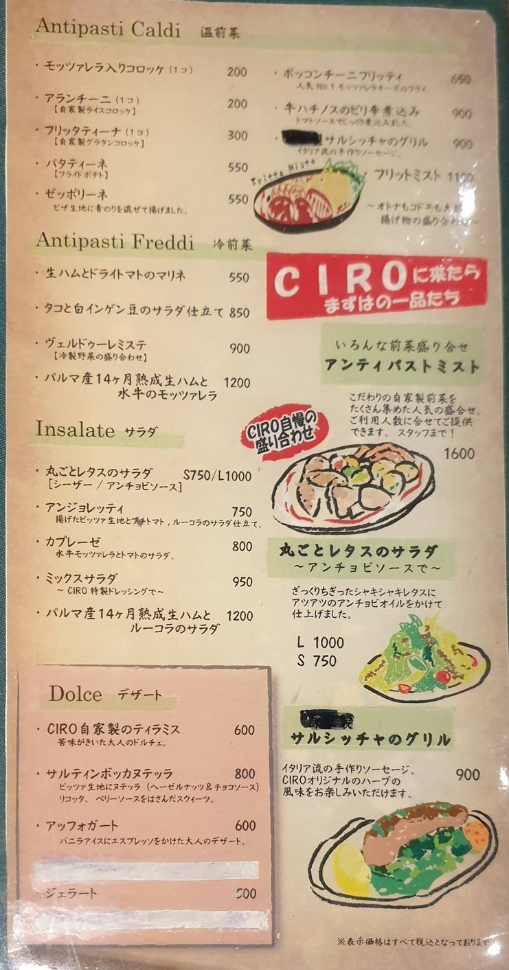 PIZZERIA CIRO Sakurashinmachi menu 2
