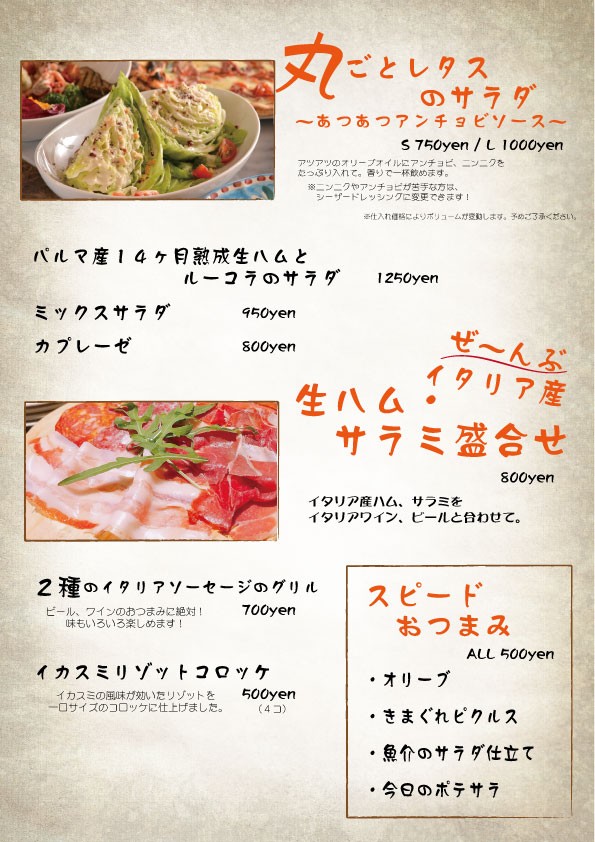 PIZZERIA CIRO Sakurashinmachi menu 3
