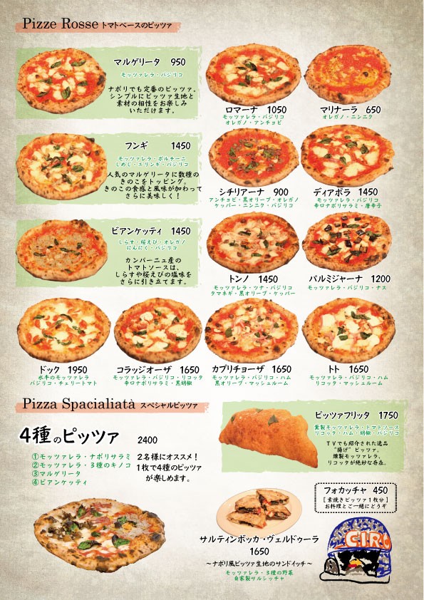 PIZZERIA CIRO Sakurashinmachi menu 4