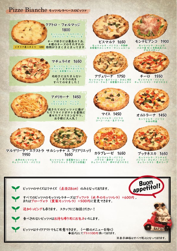 PIZZERIA CIRO Sakurashinmachi menu 5
