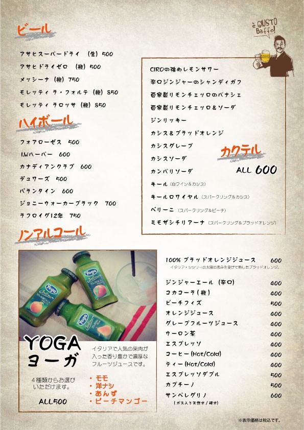 PIZZERIA CIRO Sakurashinmachi menu 7