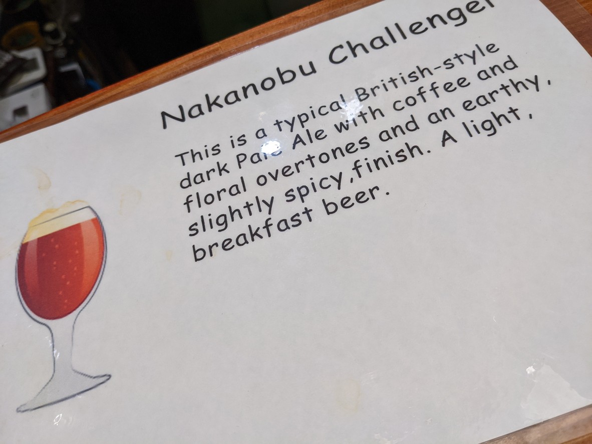 Ikari Jyōzō menu 3