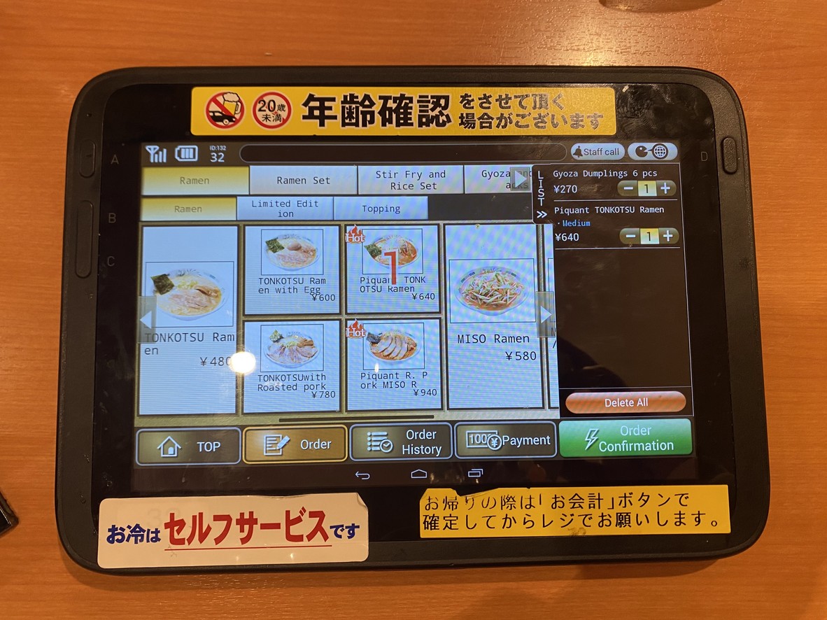 Hidakaya Mikawashima Ekimae menu 2