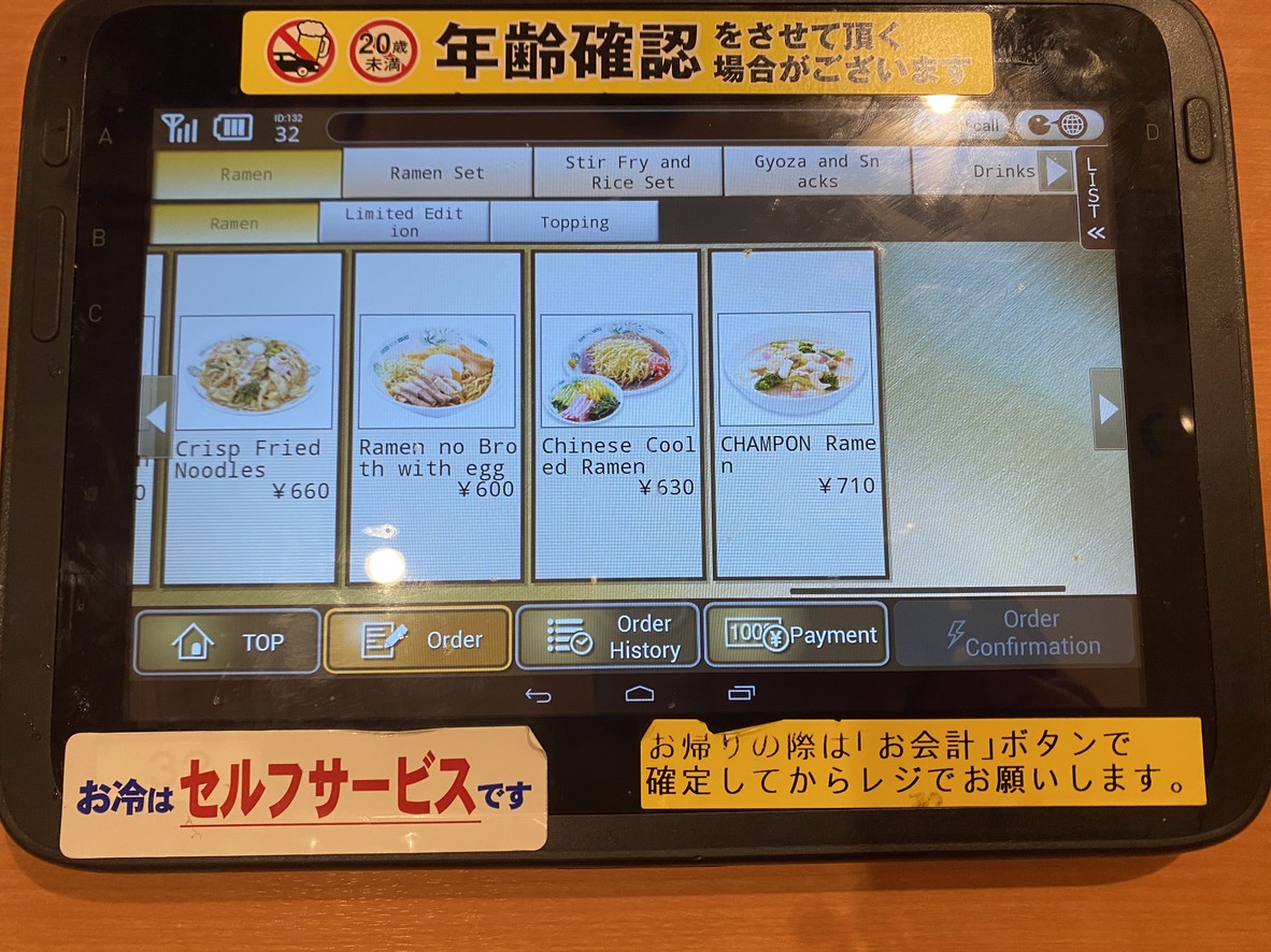 Hidakaya Mikawashima Ekimae menu 3