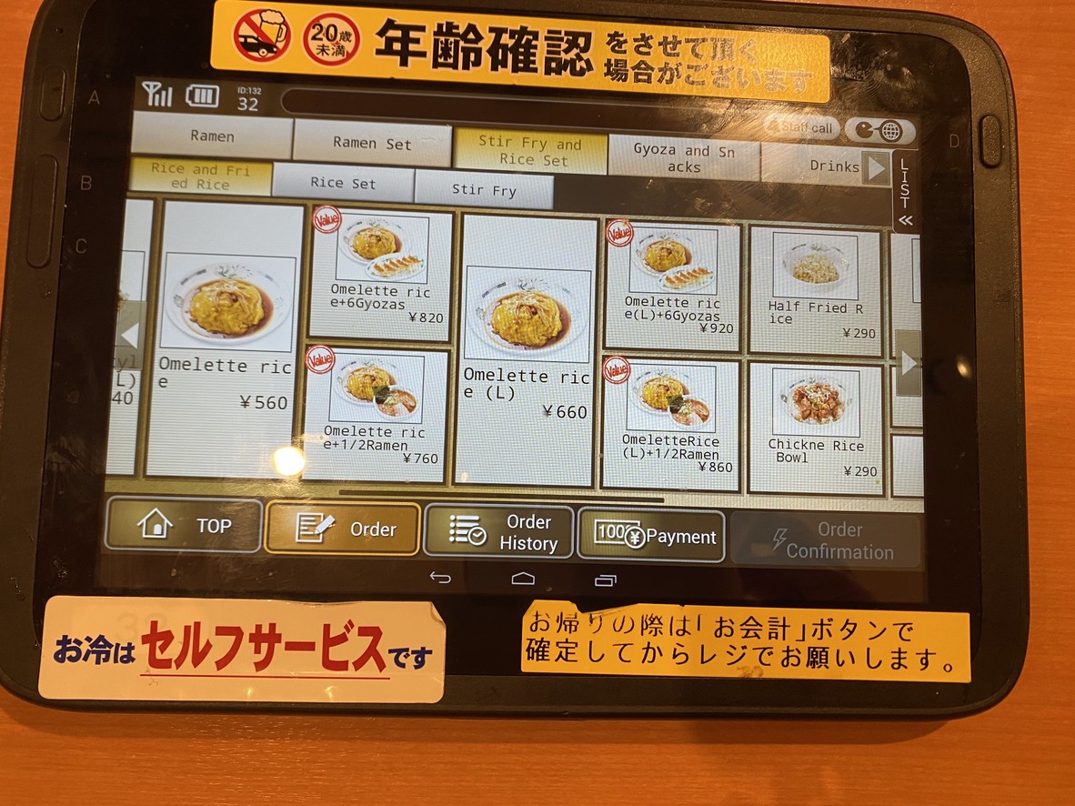 Hidakaya Mikawashima Ekimae menu 4