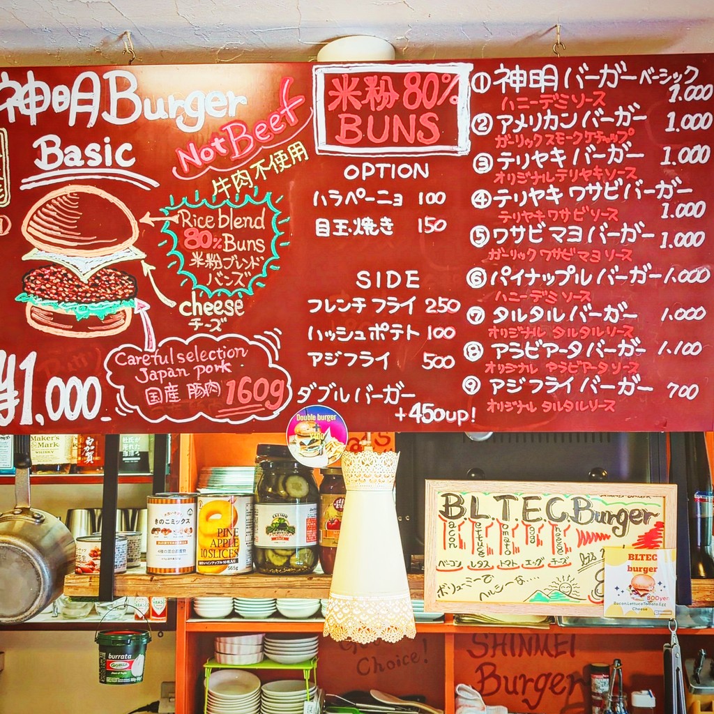 Burger Shop Shinmei Cafe and Kitchen menu 2
